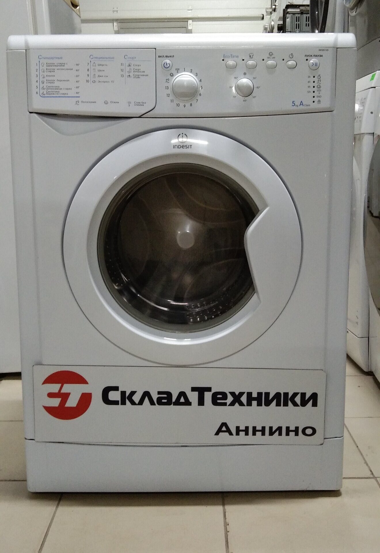 Стиральная машина Indesit IWSB 5105